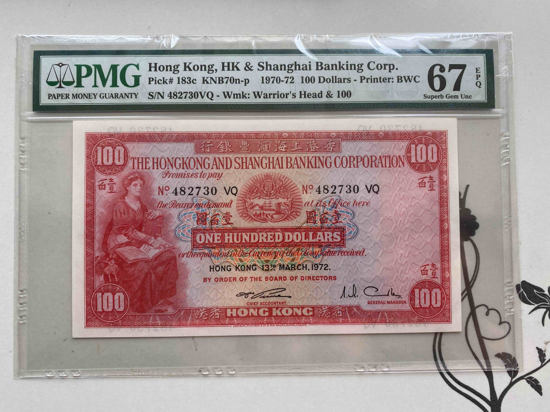 【收藏联盟】第153期拍卖——圣书之美（共55拍） 香港 1970-72年100元 PMG67EPQ 高分 小圣书 BWC出品