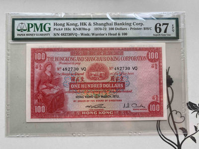 【收藏联盟】第153期拍卖——圣书之美（共55拍） - 香港 1970-72年100元 PMG67EPQ 高分 小圣书 BWC出品