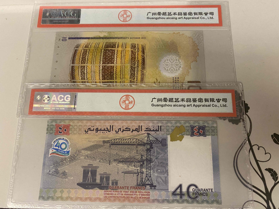 【收藏联盟】第153期拍卖——圣书之美（共55拍） 【一组2张】马尔代夫 2015年10拉菲亚 ACG69EPQ星&吉布提 2017年40法郎 纪念钞 PMG67EPQ 