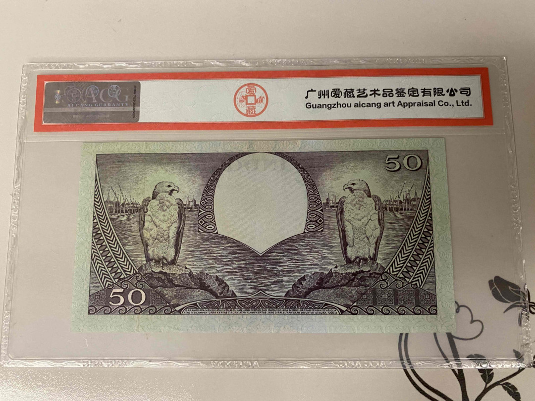 【收藏联盟】第153期拍卖——圣书之美（共55拍） 印尼 1959年50卢比 ACG65EPQ 