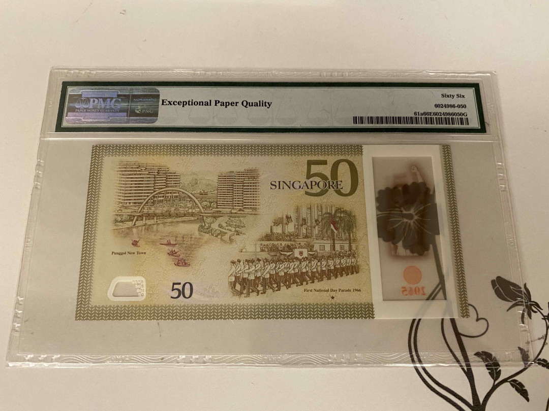 【收藏联盟】第153期拍卖——圣书之美（共55拍） 新加坡 2015年50元 PMG66EPQ  纪念钞