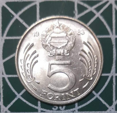 燕姐换藏第三十三拍 1983年匈牙利5福林流通币全新
