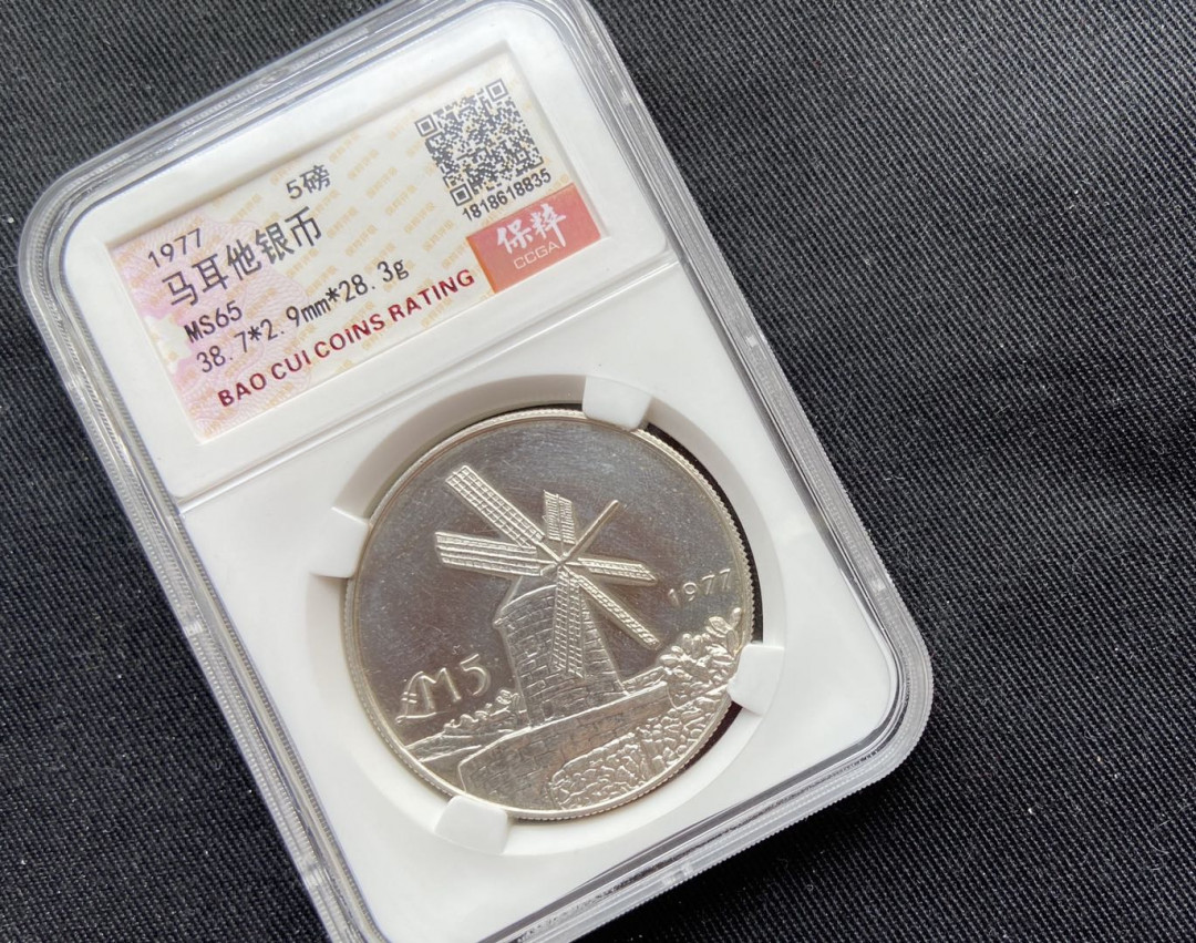 【币观天下】第114期钱币拍卖 1977马耳他银币