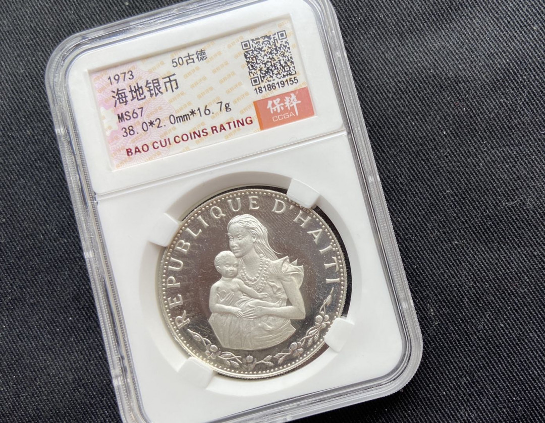【币观天下】第114期钱币拍卖 1973年海地银币【ms67】