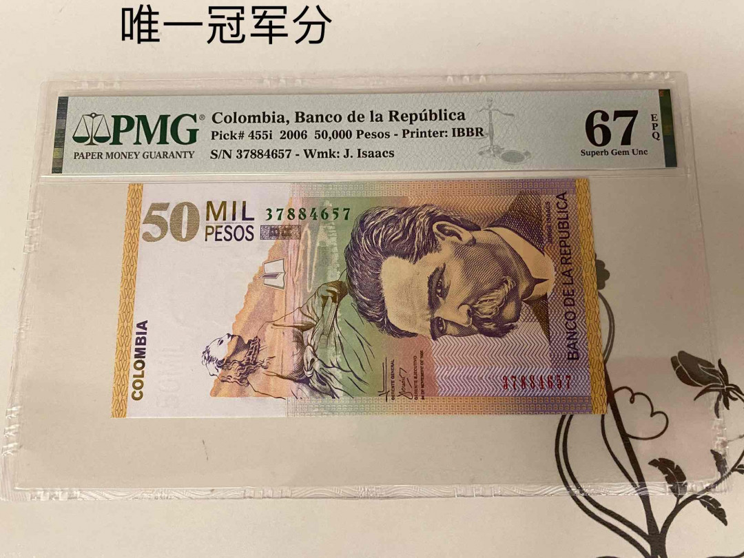 【收藏联盟】第154期拍卖——大津巴布韦遗址（共50拍） 【唯一冠军分】哥伦比亚 2006年 50000比索 PMG67EPQ 