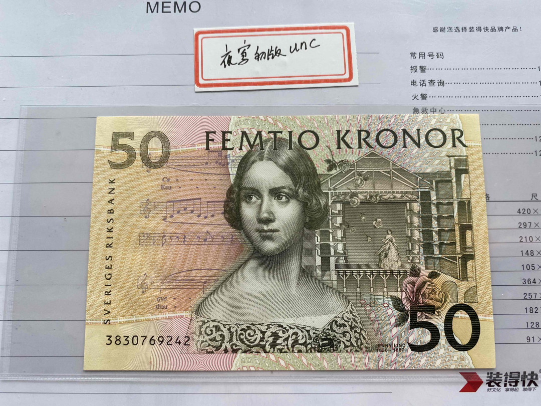 【收藏联盟】第154期拍卖——大津巴布韦遗址（共50拍） 【一组2张】瑞典 1996年50克朗 初版夜莺 UNC&捷克斯洛伐克 1961年 25克朗 UNC