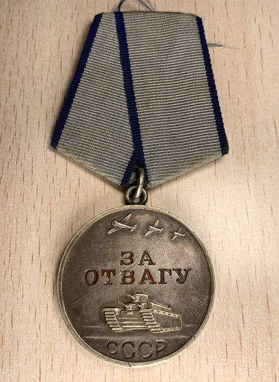 大猫徽章拍卖123期 - 苏联勇敢奖章 银质