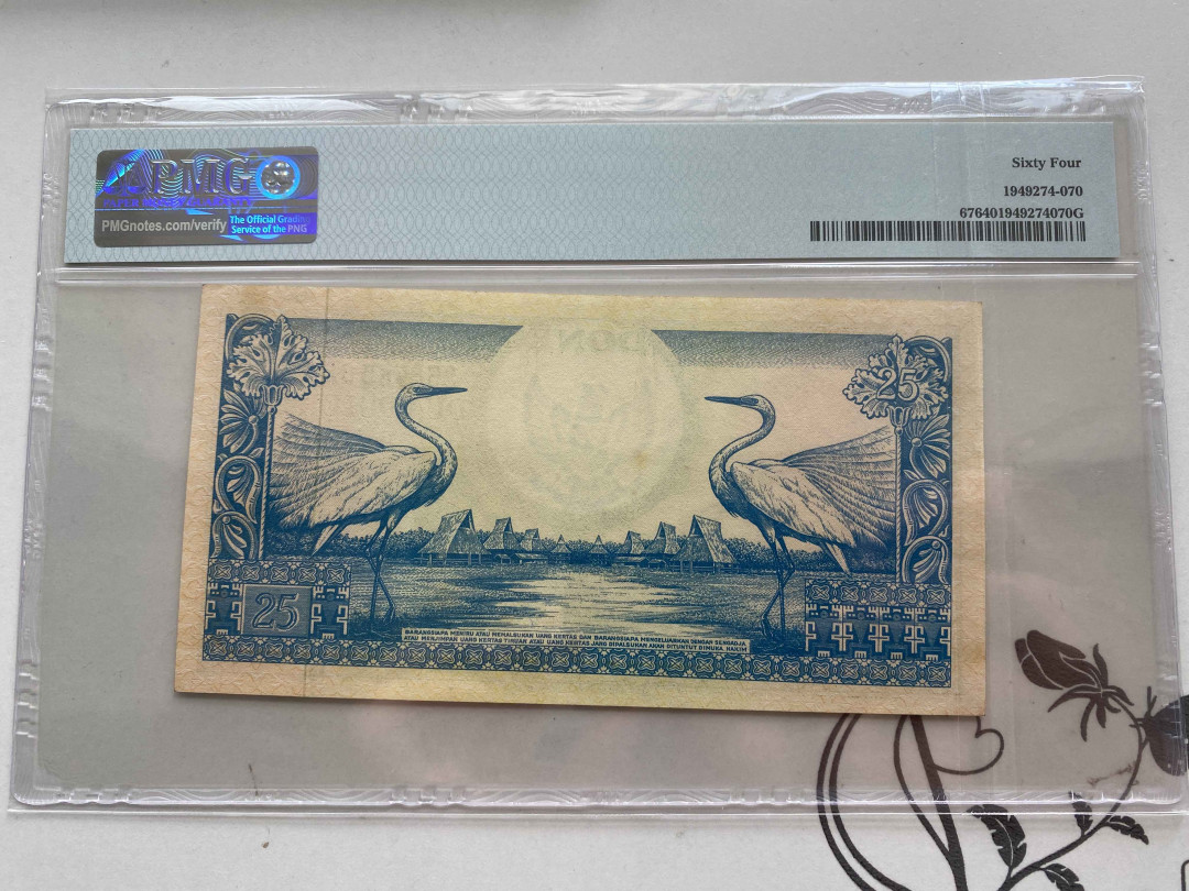 【收藏联盟】第154期拍卖——大津巴布韦遗址（共50拍） 印尼 1959年25卢比 PMG64 