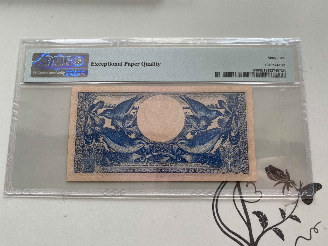 【收藏联盟】第154期拍卖——大津巴布韦遗址（共50拍） 印尼 1959年5卢比 PMG65EPQ