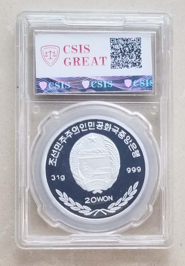 【币观天下】第114期钱币拍卖 朝鲜2005年古代吉祥物飞虎一盎司纪念银币央厂国徽版信泰评级