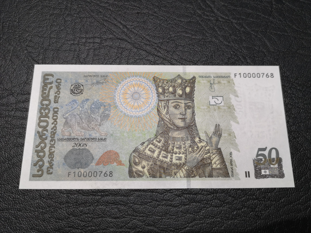 《外钞收藏家》第八十一期拍卖 格鲁吉亚2008年50 全新unc