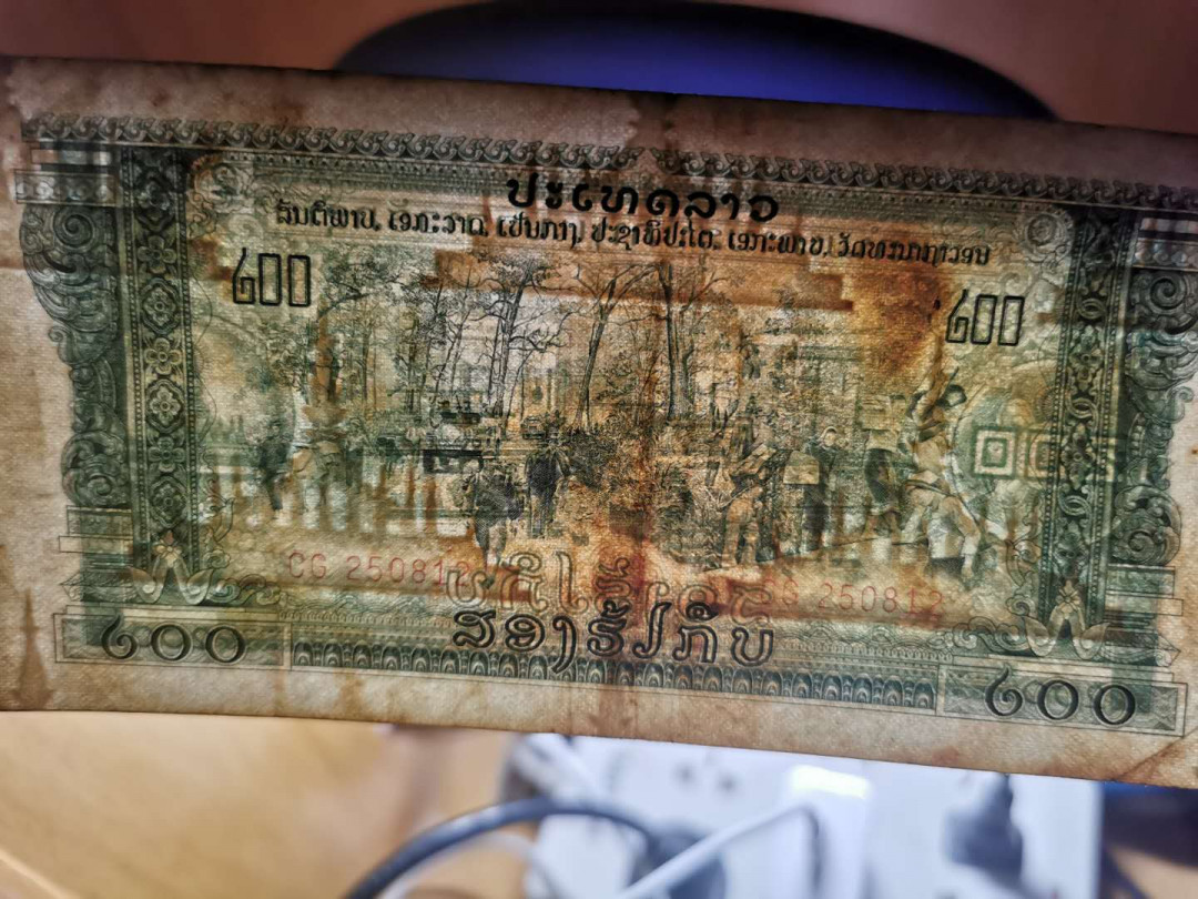 【鲸贝乐淘】千字文·第“学优登仕，摄职从政”号拍卖 【中国代印】老挝🇱🇦 1968年200基普，500基普打飞机，流通品相