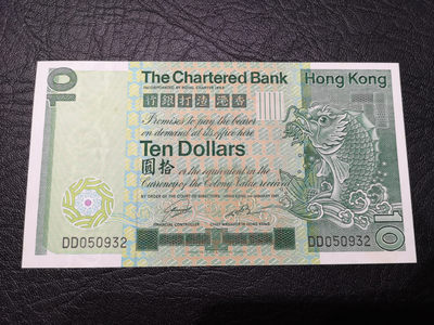 《外钞收藏家》第八十一期拍卖 - 1981年渣打大鲤鱼10元 全新unc