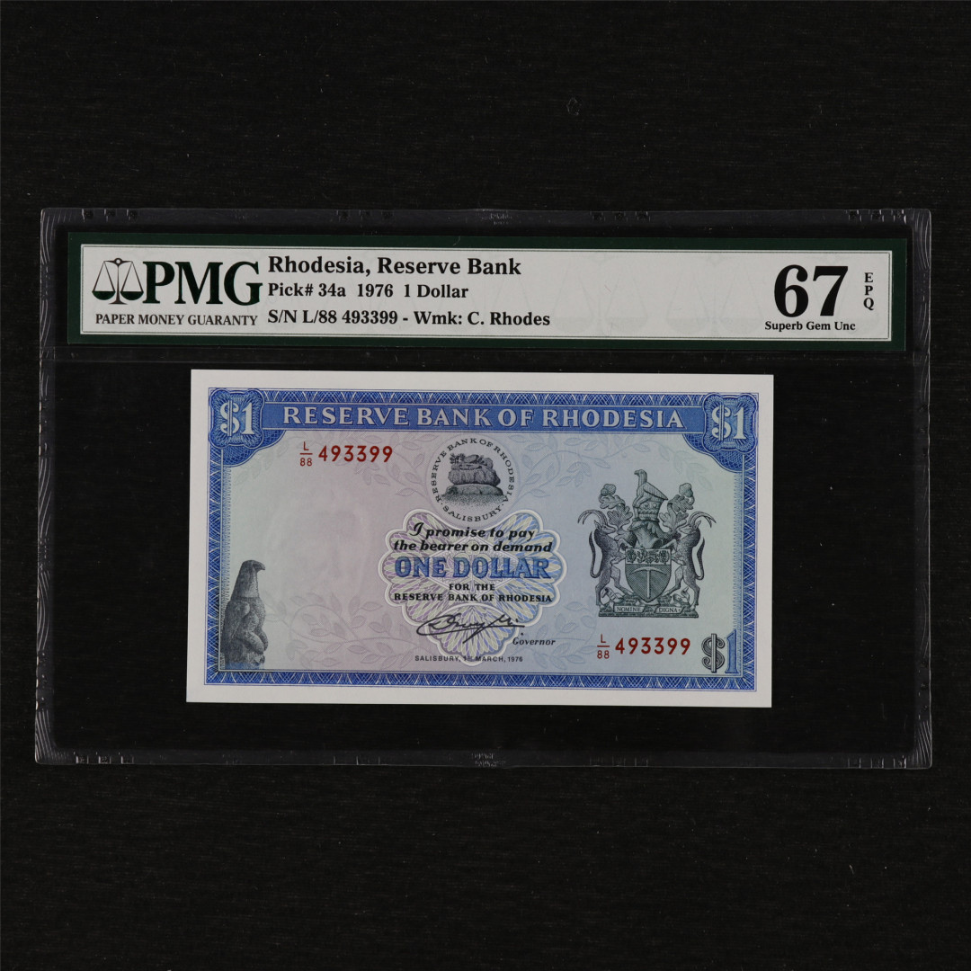 亘邦收藏第12期 1976年 罗得西亚 1元 PMG 67EPQ 493399