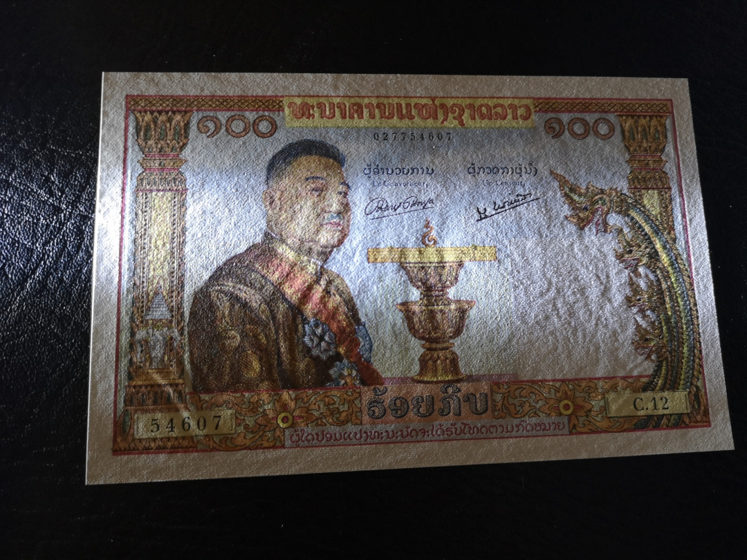 《外钞收藏家》第八十一期拍卖 老挝100  猪哥 无折 unc-荧光下有少许潮斑