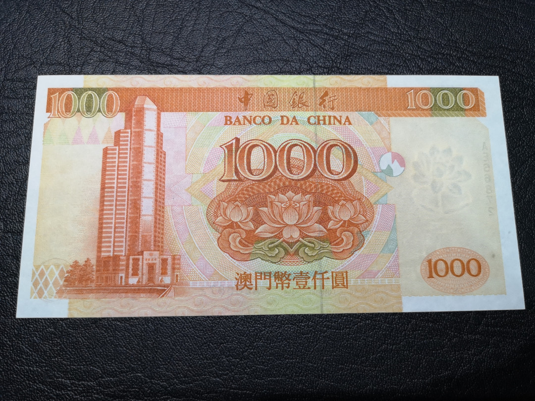 《外钞收藏家》第八十一期拍卖 中国银行1995年1000港币 全新品相 有一些压痕和点钞痕