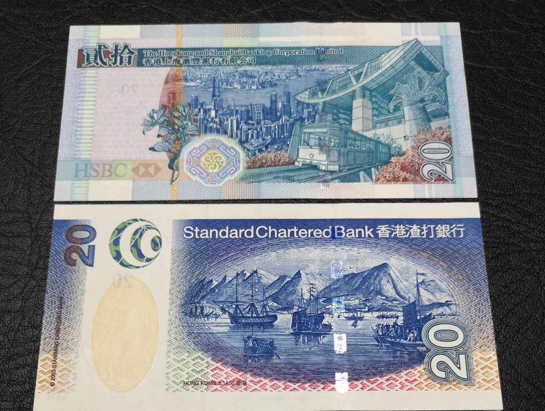 《外钞收藏家》第八十一期拍卖 香港二家银行 20港币两张 全新unc