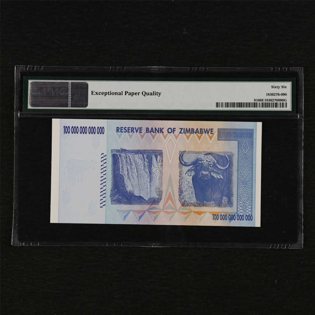 亘邦收藏第12期 2008年 津巴布韦 一百万亿 PMG 66EPQ AA1693040