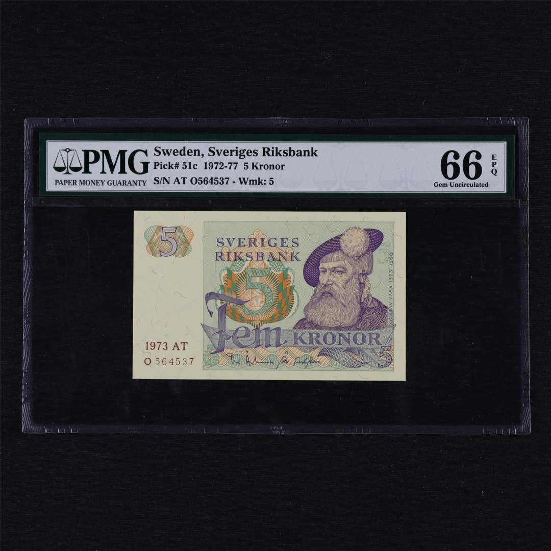 亘邦收藏第12期 1973年 瑞典 5克朗 PMG 66EPQ O564537