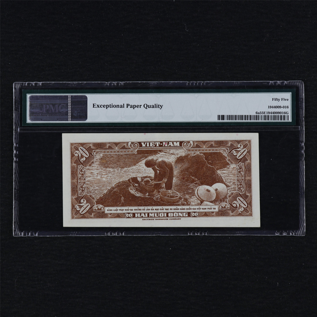 亘邦收藏第12期 1962年 南越 20盾 PMG 55EPQ 744615