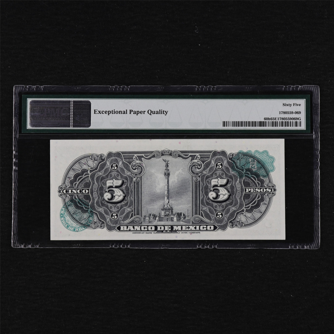 亘邦收藏第12期 1963年 墨西哥 5比索 PMG 65EPQ V851712