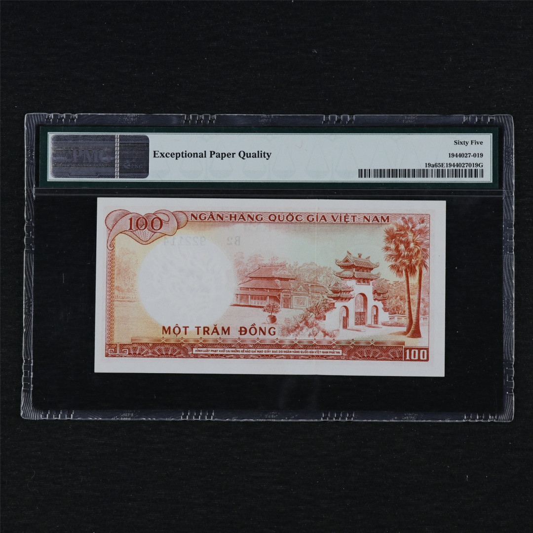 亘邦收藏第12期 1966年 南越 100盾 PMG 65EPQ 922114