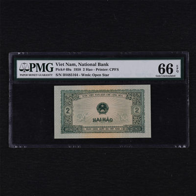 亘邦收藏第12期 - 1958年 中国代印 越南 2毫 PMG 66EPQ IH485164