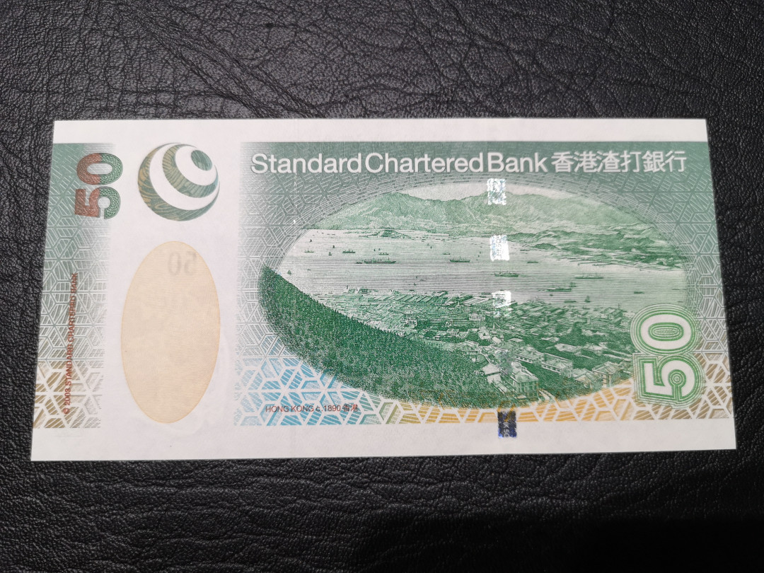 《外钞收藏家》第八十一期拍卖 2003年渣打50港币  AA冠 全新unc