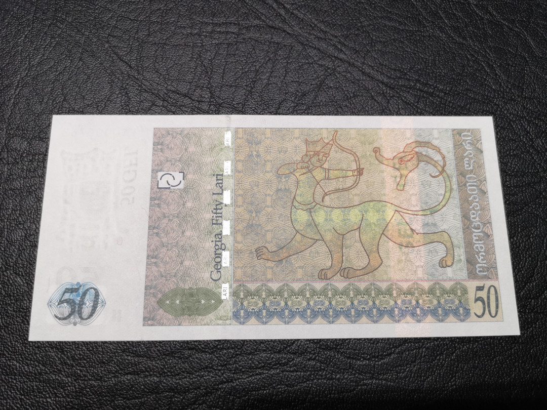 《外钞收藏家》第八十一期拍卖 格鲁吉亚2008年50 全新unc