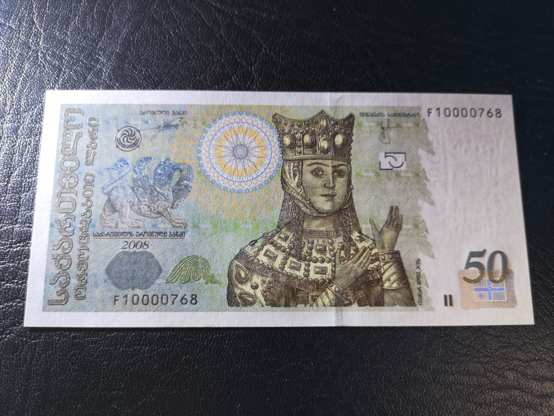《外钞收藏家》第八十一期拍卖 格鲁吉亚2008年50 全新unc