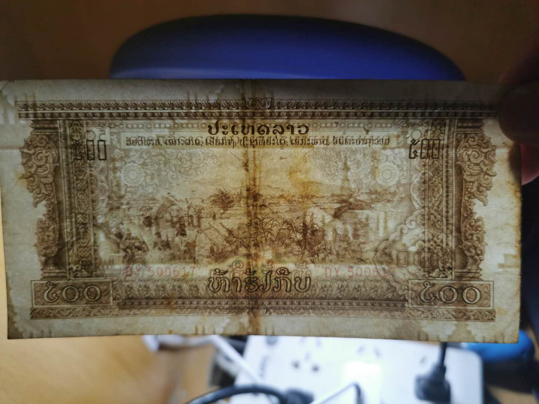 【鲸贝乐淘】千字文·第“学优登仕，摄职从政”号拍卖 【中国代印】老挝🇱🇦 1968年200基普，500基普打飞机，流通品相