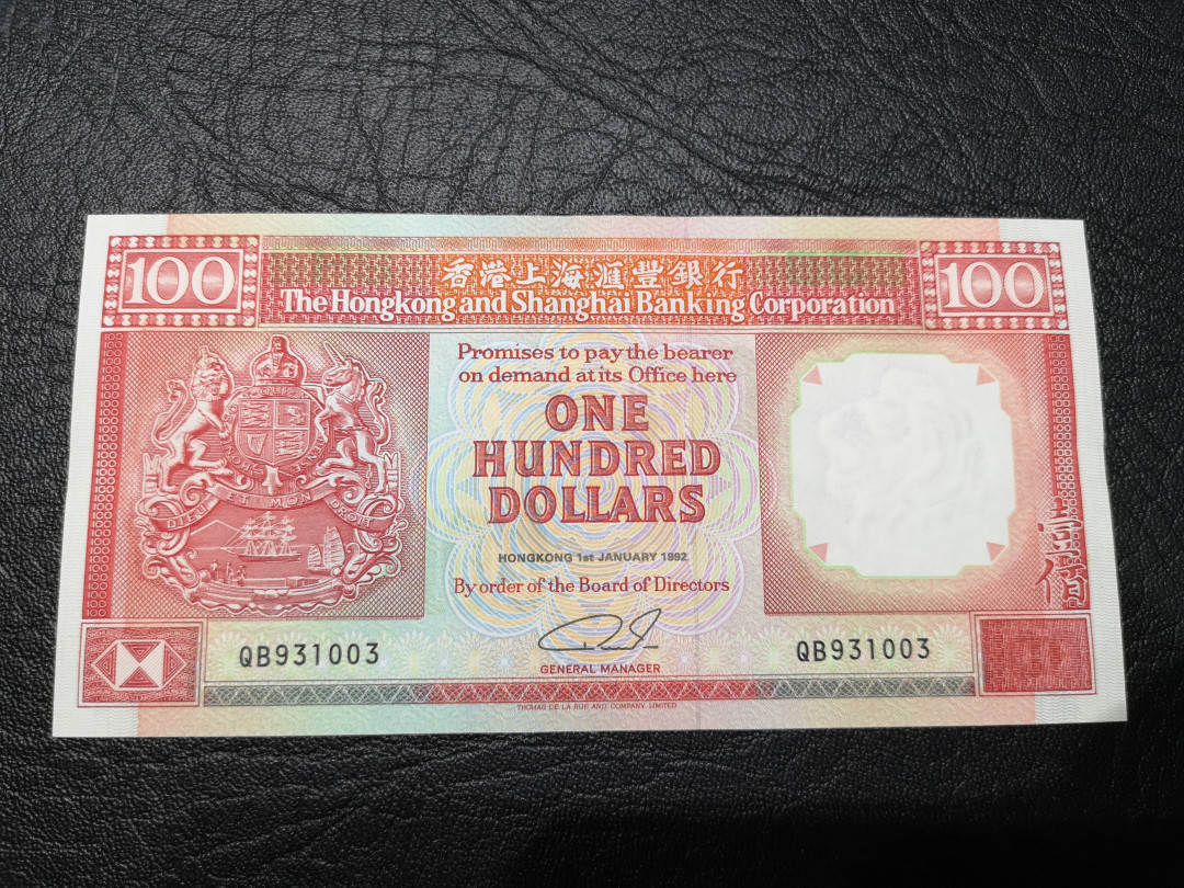 《外钞收藏家》第八十一期拍卖 1992年汇丰100元 全新unc 号码居中都很不错