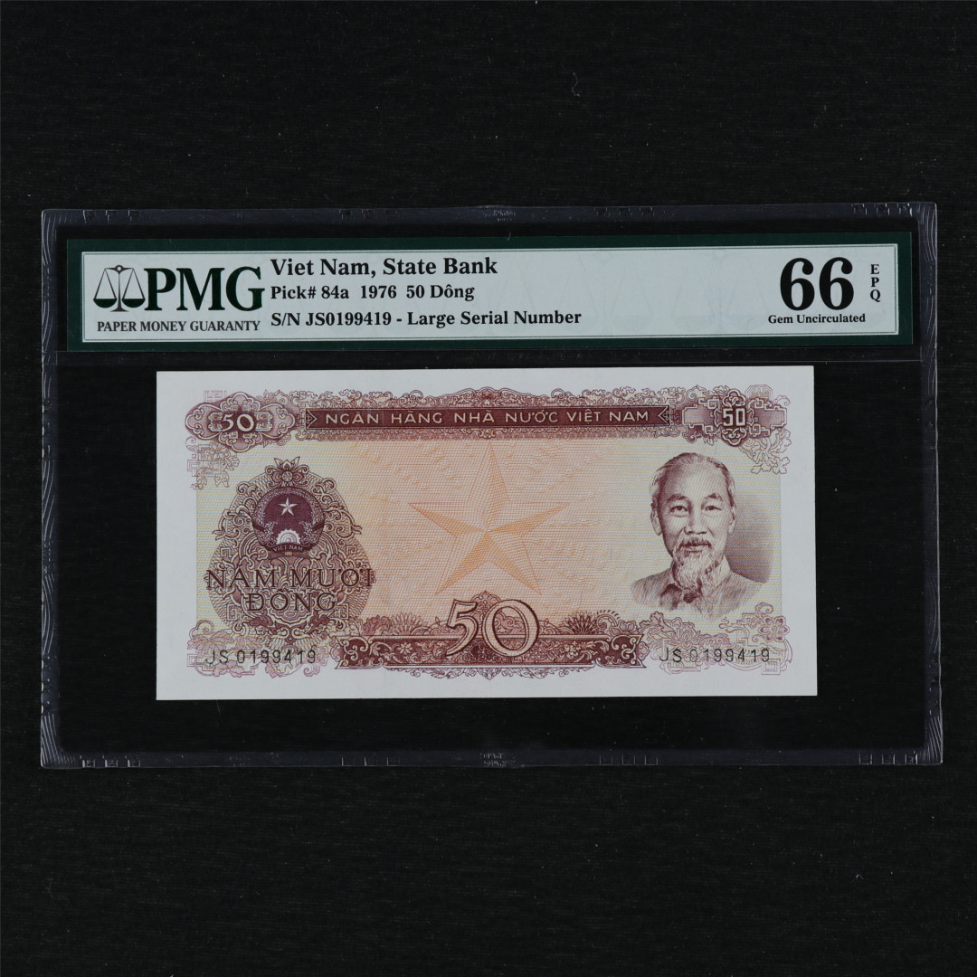 亘邦收藏第12期 1976年 越南 50盾 PMG 66EPQ JS0199419
