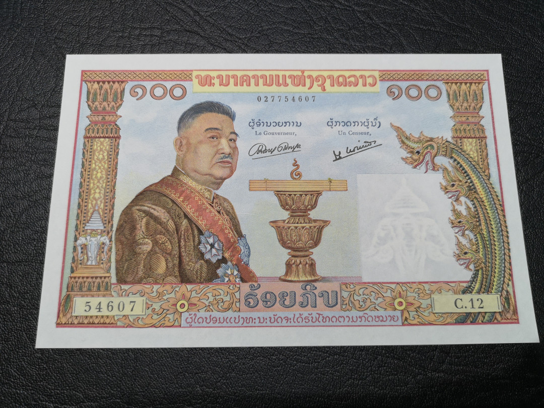 《外钞收藏家》第八十一期拍卖 老挝100  猪哥 无折 unc-荧光下有少许潮斑