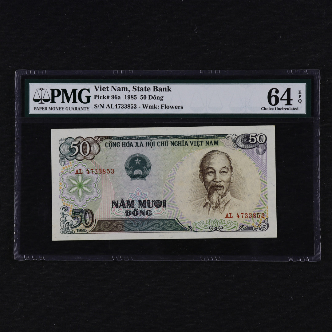 亘邦收藏第12期 1985年 越南 50盾 PMG 64EPQ AL4733853