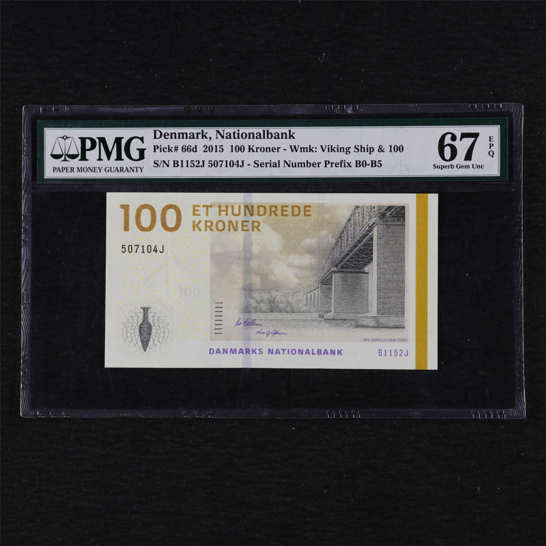 亘邦收藏第12期 2015年 丹麦 100克朗 PMG 67EPQ 507104J