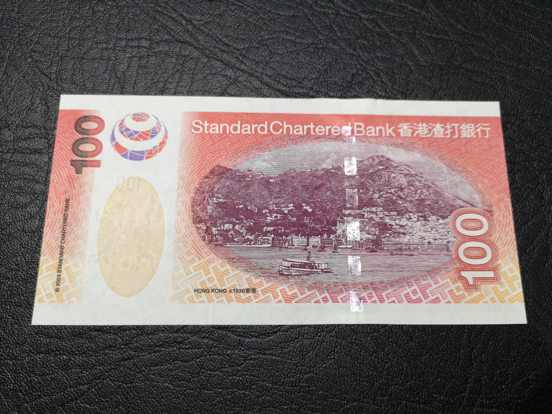 《外钞收藏家》第八十一期拍卖 2003年渣打100港币 ZZ补号 全新unc