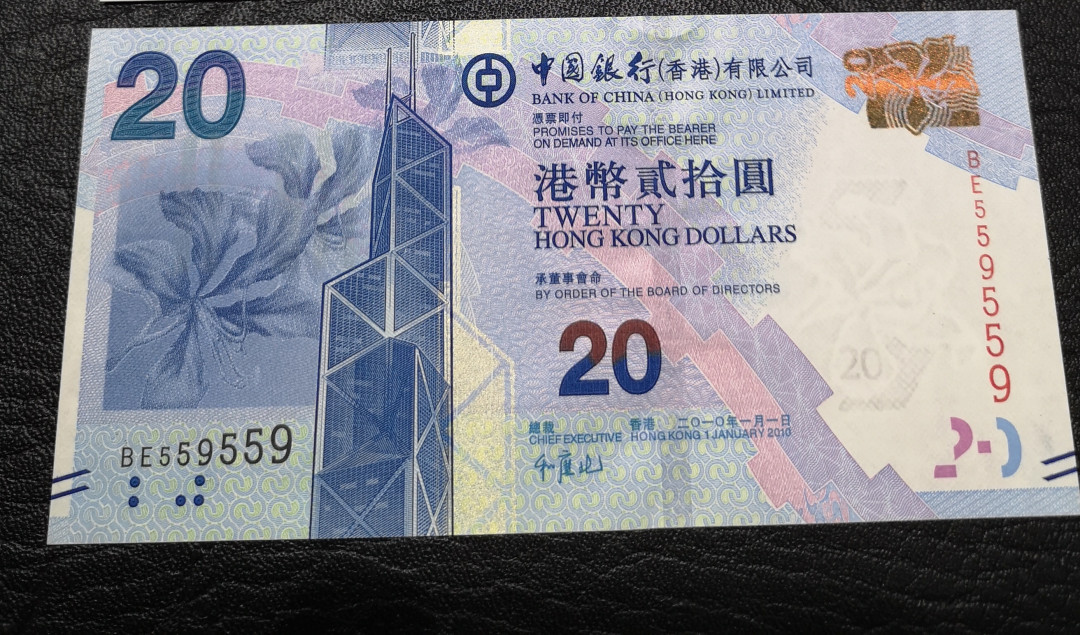 《外钞收藏家》第八十一期拍卖 香港中国银行 10港币 559559重复号 全新unc