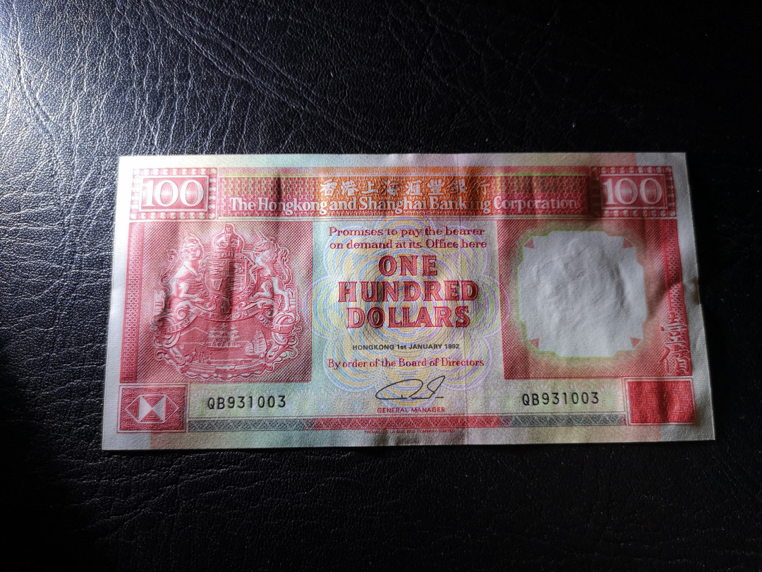 《外钞收藏家》第八十一期拍卖 1992年汇丰100元 全新unc 号码居中都很不错