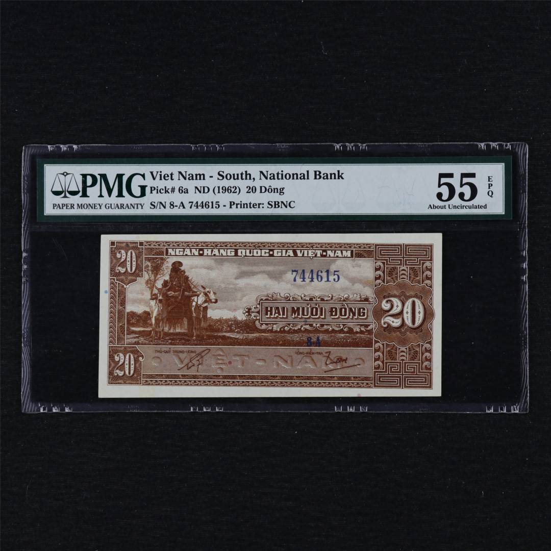 亘邦收藏第12期 1962年 南越 20盾 PMG 55EPQ 744615