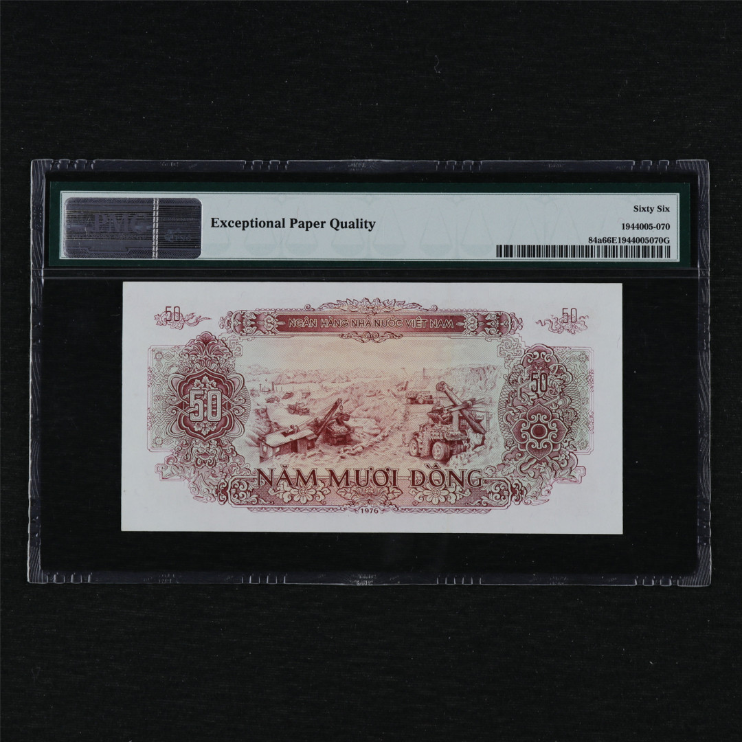 亘邦收藏第12期 1976年 越南 50盾 PMG 66EPQ JS0199419