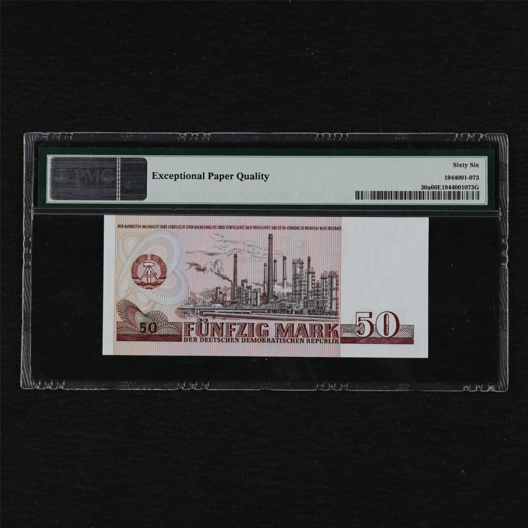 亘邦收藏第12期 1971年 东德 50马克 PMG 66EPQ DG4057121