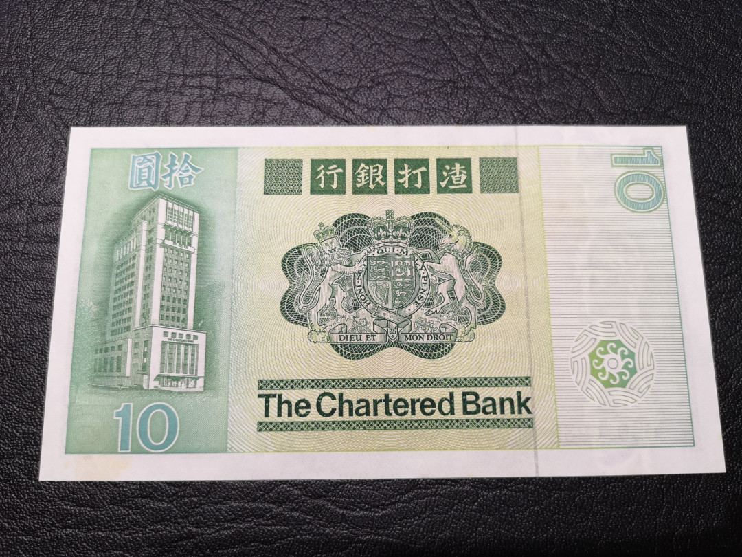 《外钞收藏家》第八十一期拍卖 1981年渣打大鲤鱼10元 全新unc