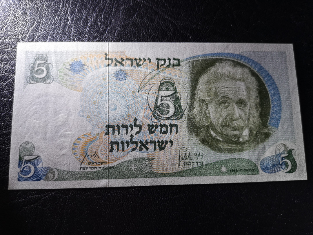 《外钞收藏家》第八十一期拍卖 以色列100、50、10、5 一套  全新unc