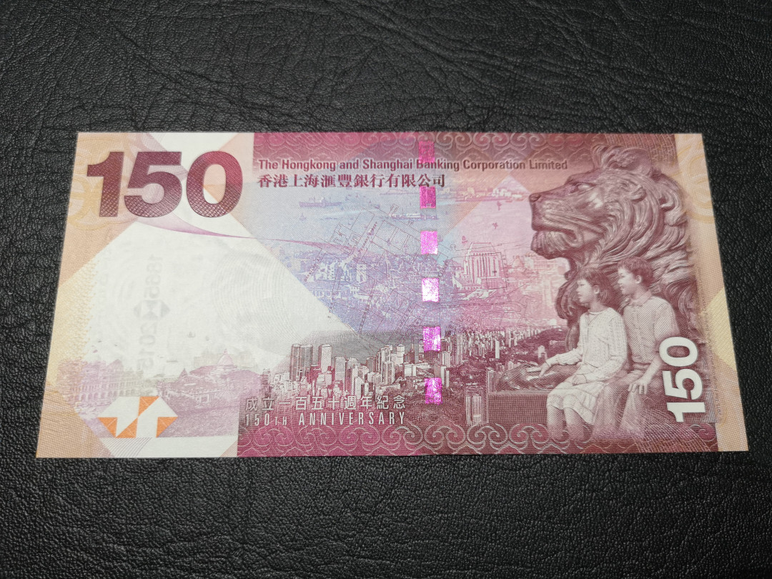 《外钞收藏家》第八十一期拍卖 汇丰150周年纪念钞 158尾号 全新unc