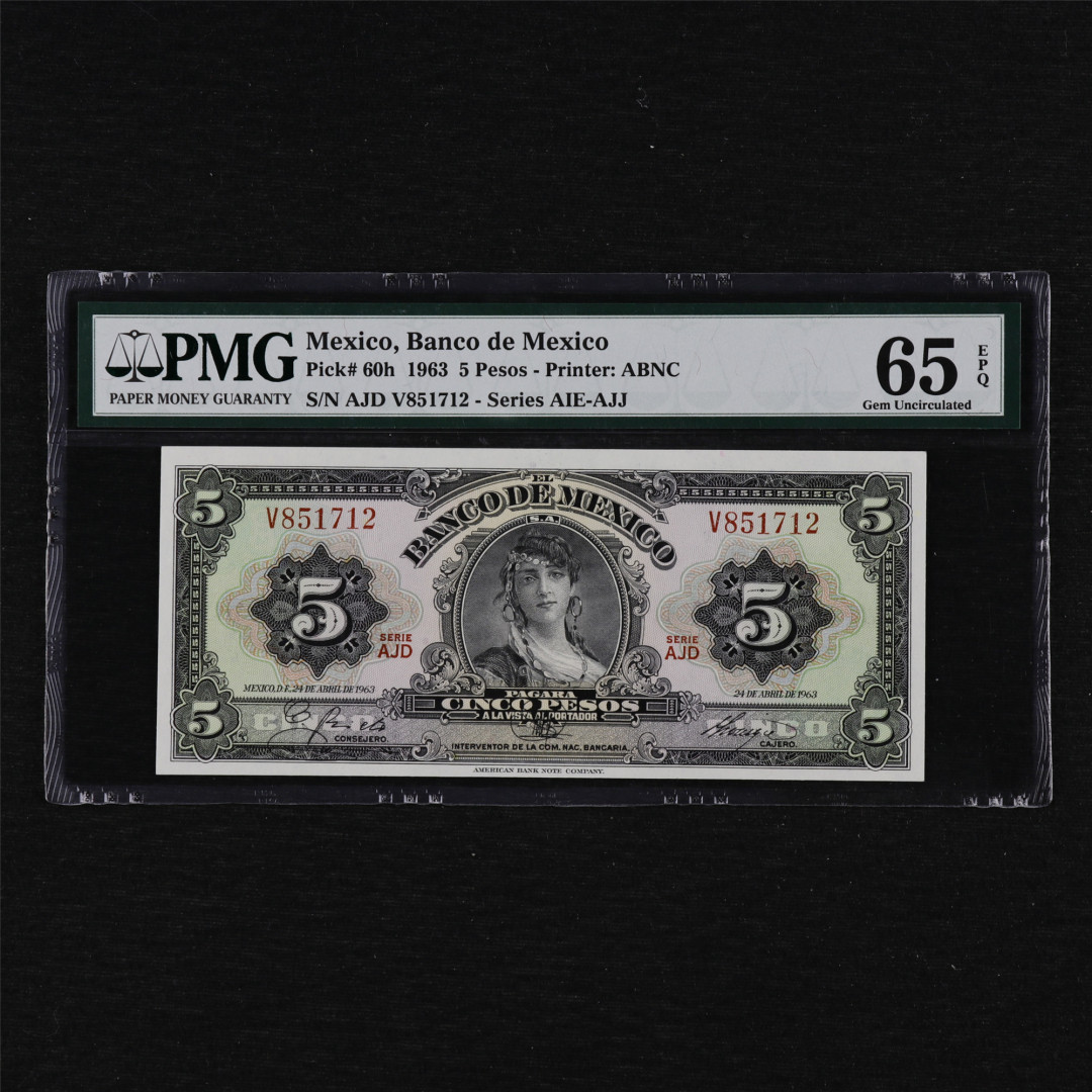 亘邦收藏第12期 1963年 墨西哥 5比索 PMG 65EPQ V851712