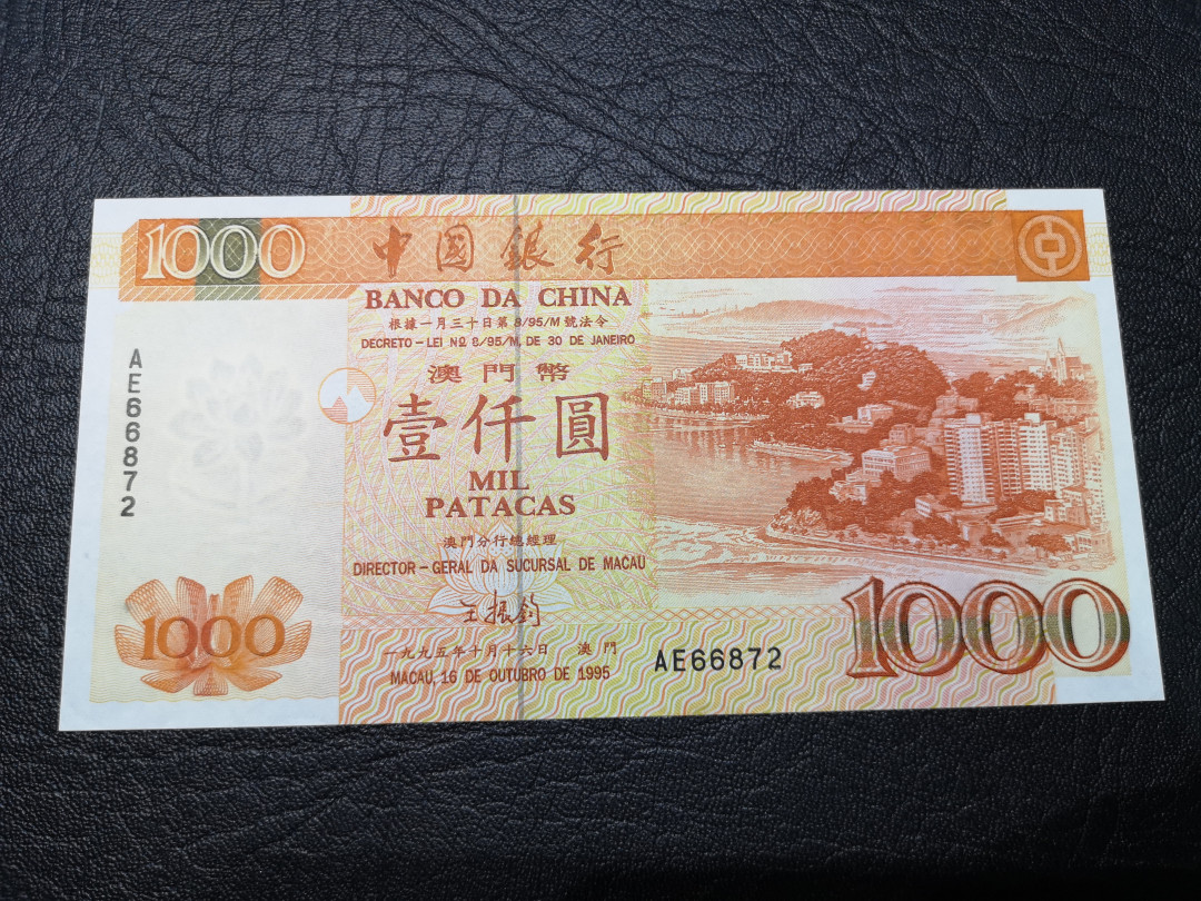 《外钞收藏家》第八十一期拍卖 中国银行1995年1000港币 全新品相 有一些压痕和点钞痕