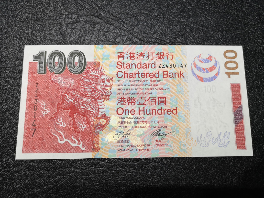 《外钞收藏家》第八十一期拍卖 2003年渣打100港币 ZZ补号 全新unc