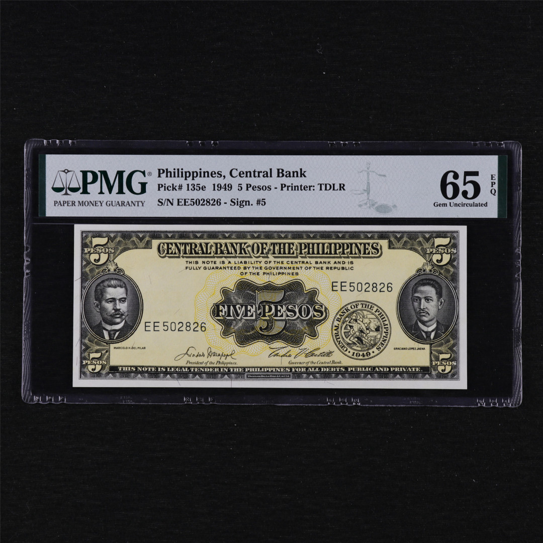 亘邦收藏第12期 1949年 菲律宾 5比索 PMG 65EPQ EE502826