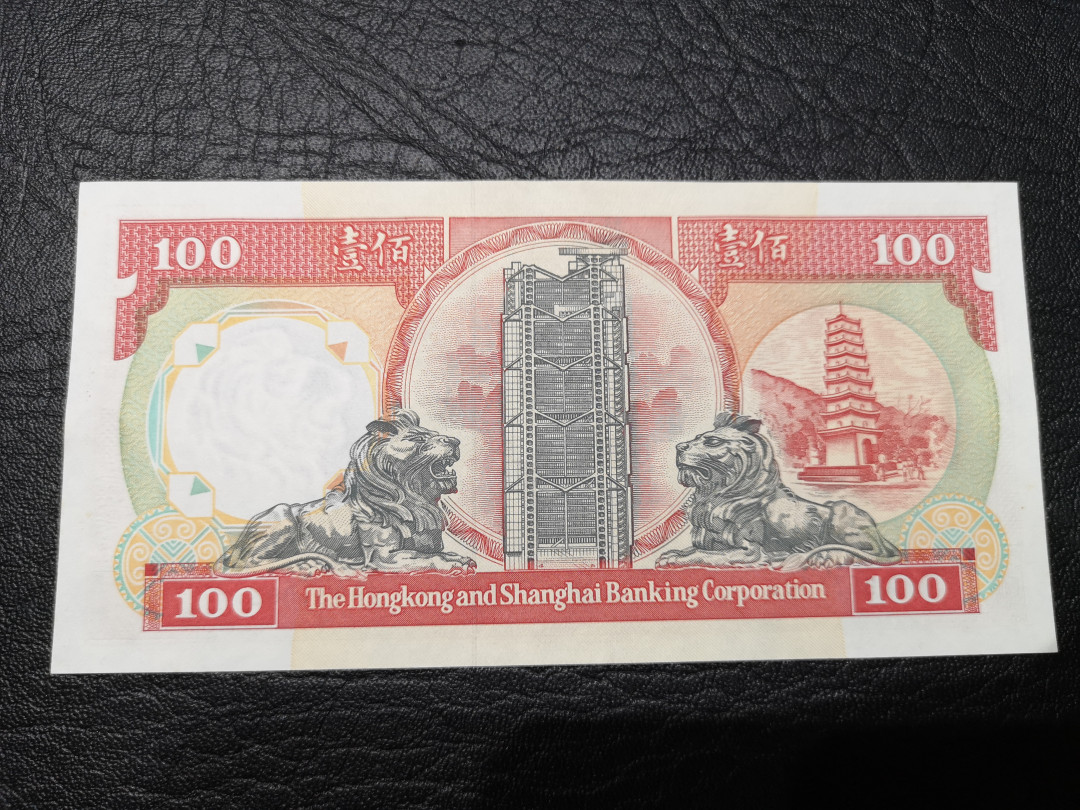 《外钞收藏家》第八十一期拍卖 1992年汇丰100元 全新unc 号码居中都很不错